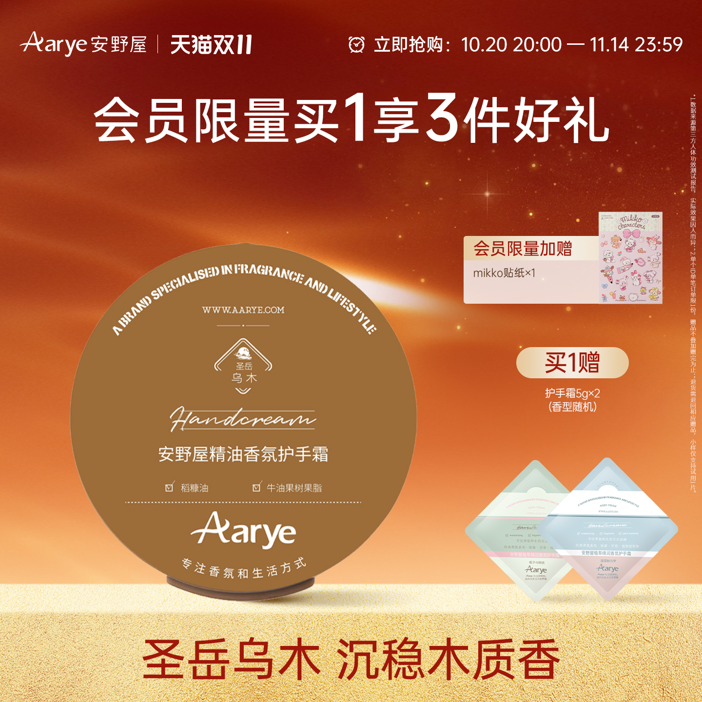 【罐装护手霜】aarye安野屋罐装香氛马卡龙护手霜补水保湿水润