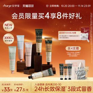 【mikko联名经典单支】aarye安野屋铝管香氛护手霜保湿留香秋冬季