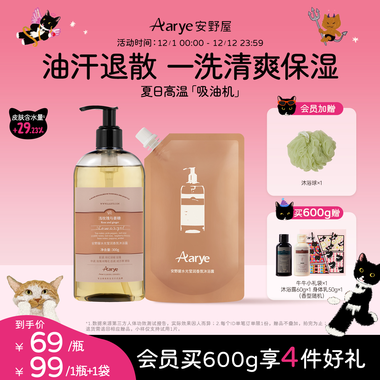 焕亮抑黑！水润保湿！温和清洁！