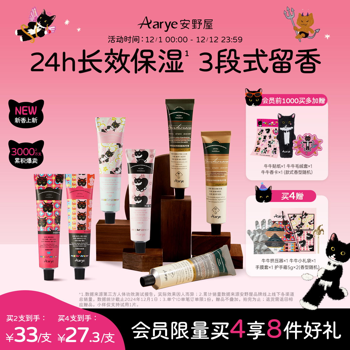 【NEWNEW联名经典单支】aarye安野屋铝管香氛护手霜保湿留香冬季