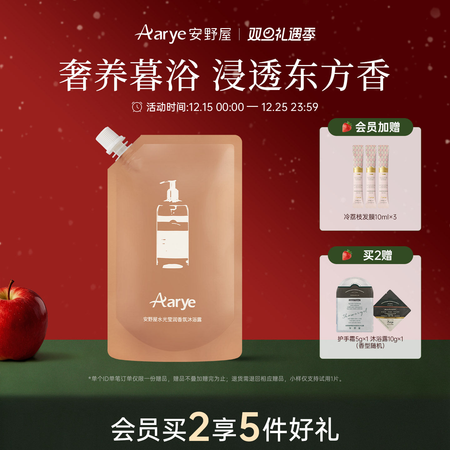 氨基酸沐浴露替换装300g