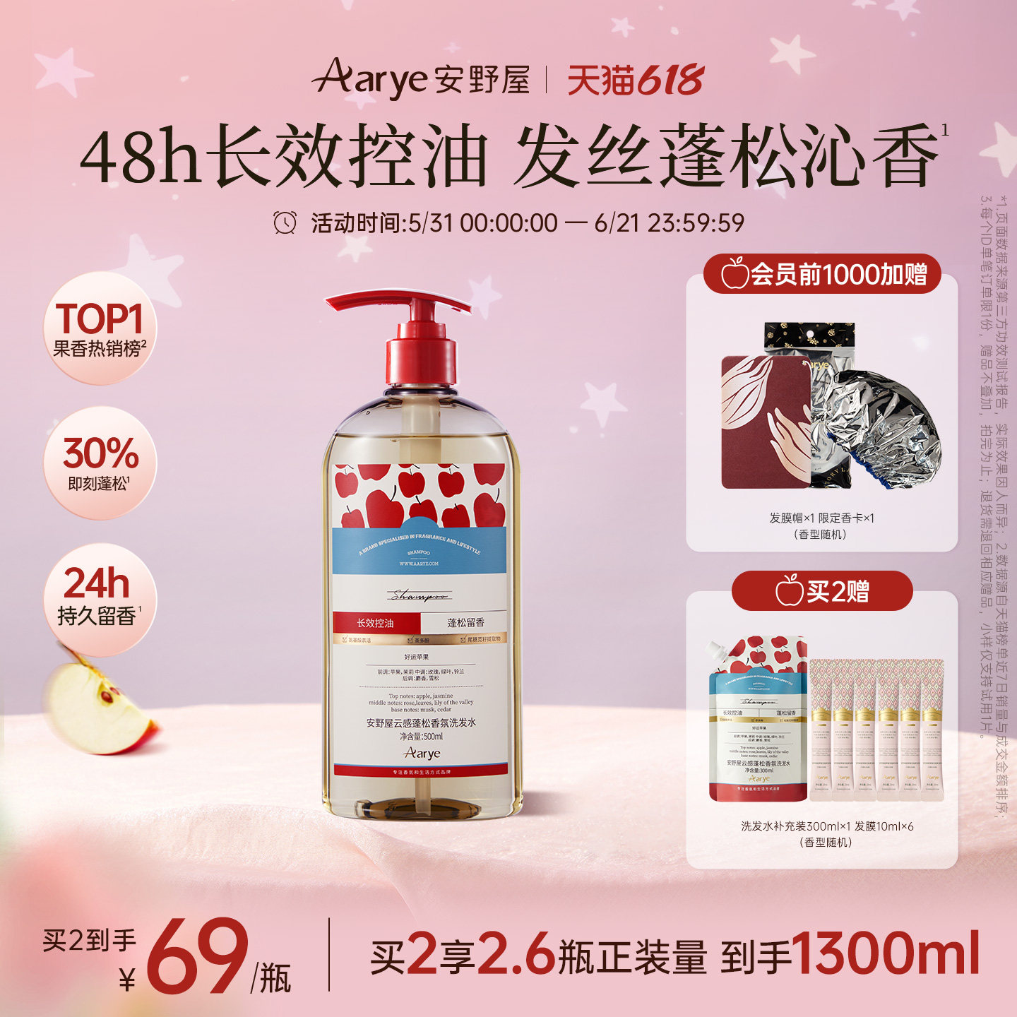 48小时长效控油洗出蓬松高颅顶