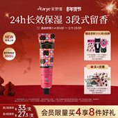 Aarye安野屋护手霜女水润补水长效保湿 护手霜单支装 精油香氛