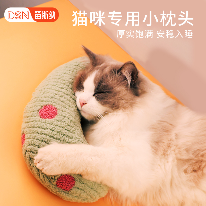 可爱护颈猫咪小枕头舒适睡眠