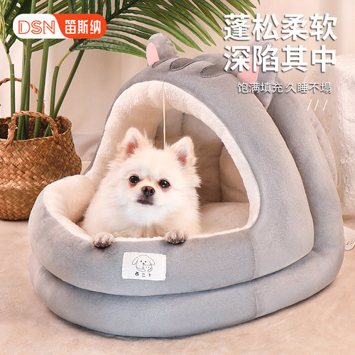 狗狗四季通用封闭式猫窝