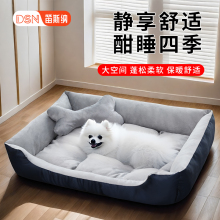 狗窝四季通用猫窝狗狗窝冬天保暖宠物睡垫子中小型犬睡觉窝夏季窝