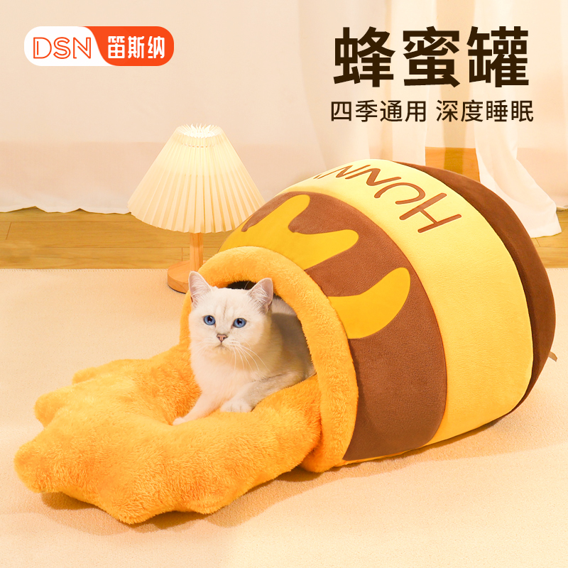 蜂蜜罐猫窝冬天保暖安全感睡窝