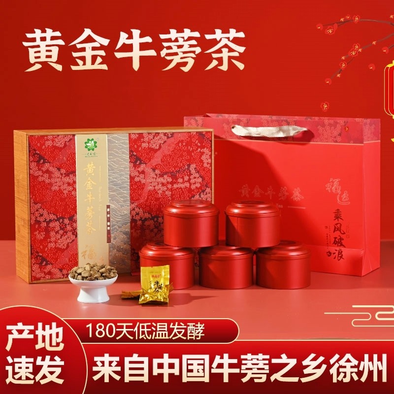 黄金牛蒡茶旗舰店正品精品高档礼盒500克真空小袋养生茶徐州特产