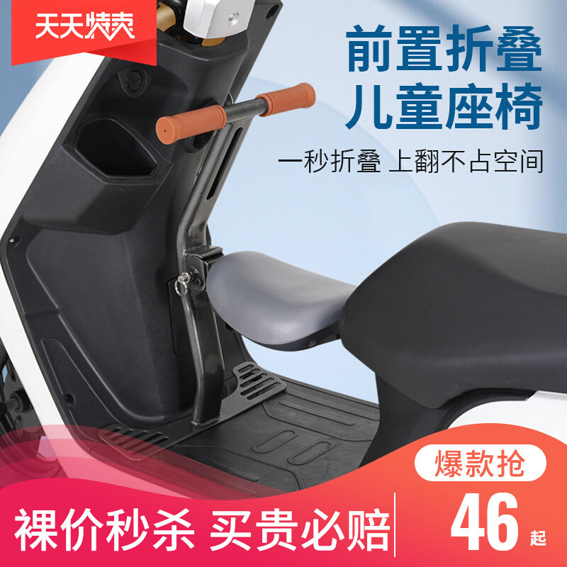 极速儿童安全座椅电动车用前置可折叠电动车宝宝小孩座椅电动车座