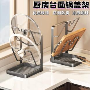 现货家用厨房多功能锅盖架台面锅铲架厨房立式菜板放置器锅盖架