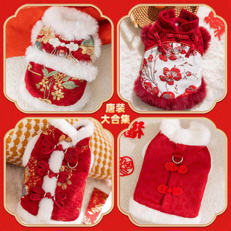 狗狗衣服新年喜庆宠物唐装马甲泰迪比熊猫咪春节中式两脚宠物衣服,宠物/宠物食品及用品,狗宠物服装/雨衣,淘宝优惠券,粉丝福利购,淘宝优惠卷