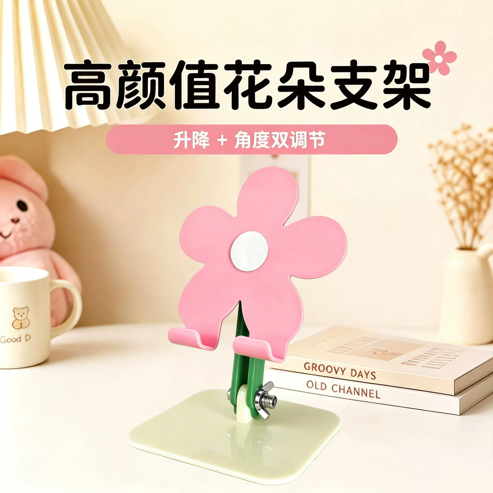 少女心平板支架！平板手机都能用图片