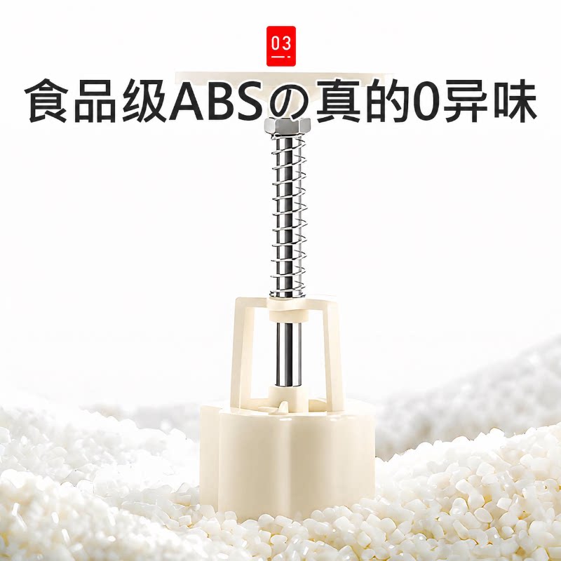 2026新款手压式月饼模具