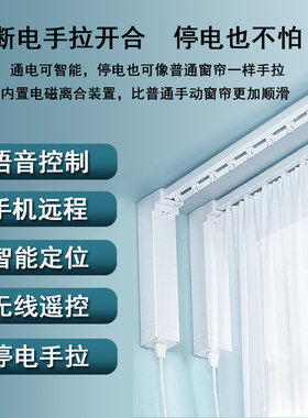 帘之韵窗帘电动轨道智能