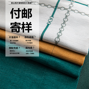 帘之韵窗帘小样 样品看样 付邮费看小样 先看后买