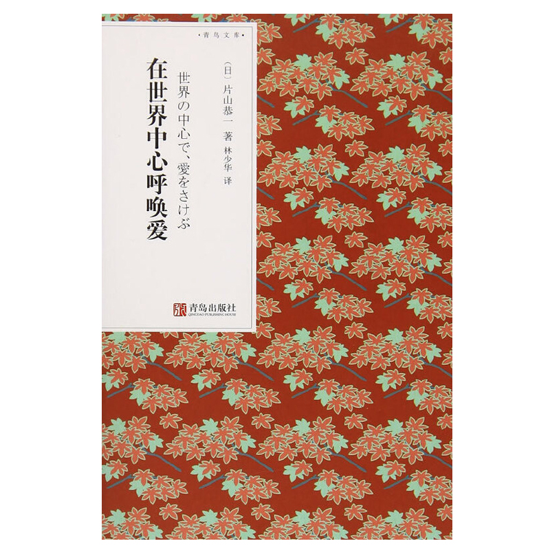 在世界中心呼唤爱西西弗书店