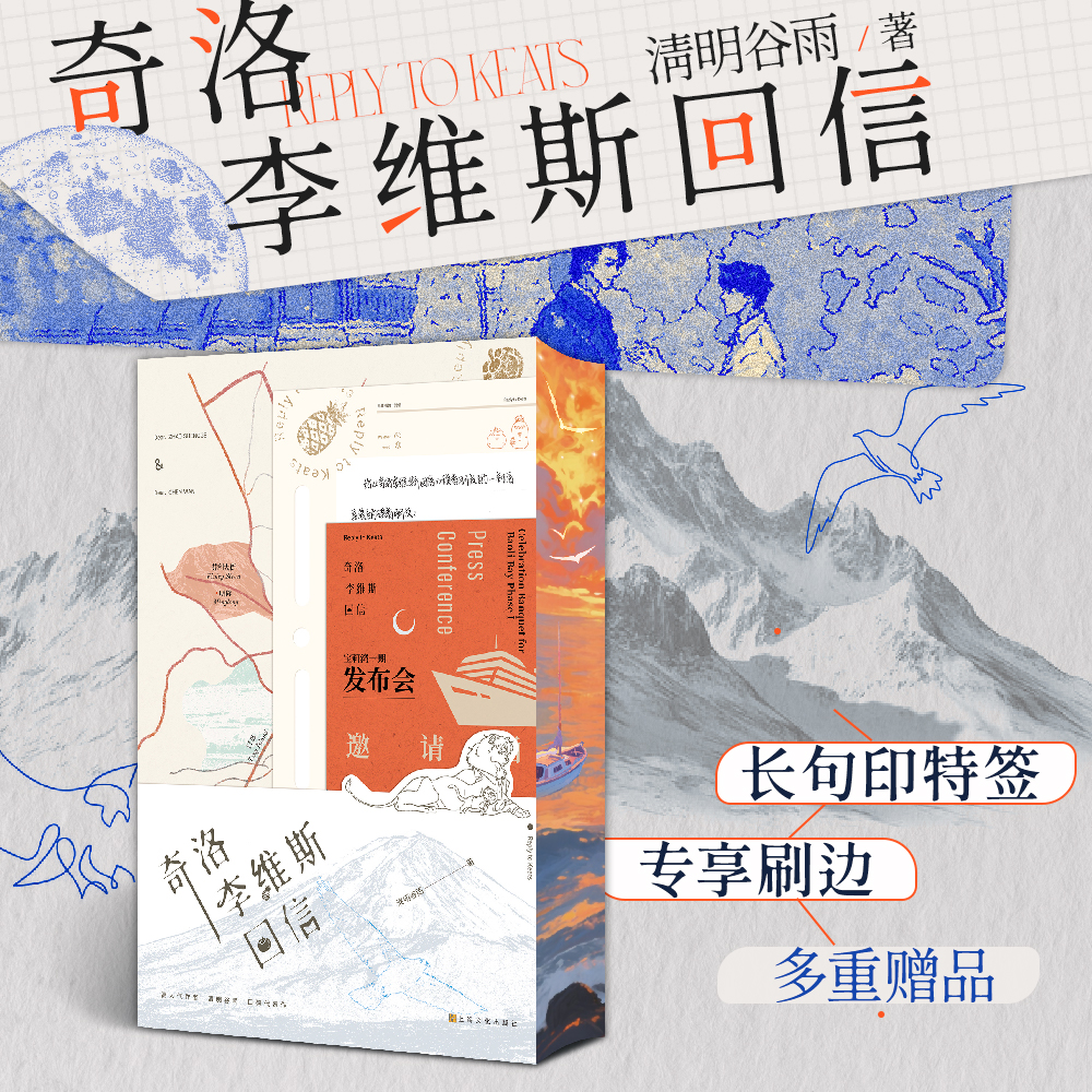 专享刷边奇洛李维斯回信印特签