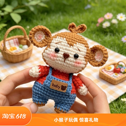 背带裤小猴子孙悟空玩偶成品