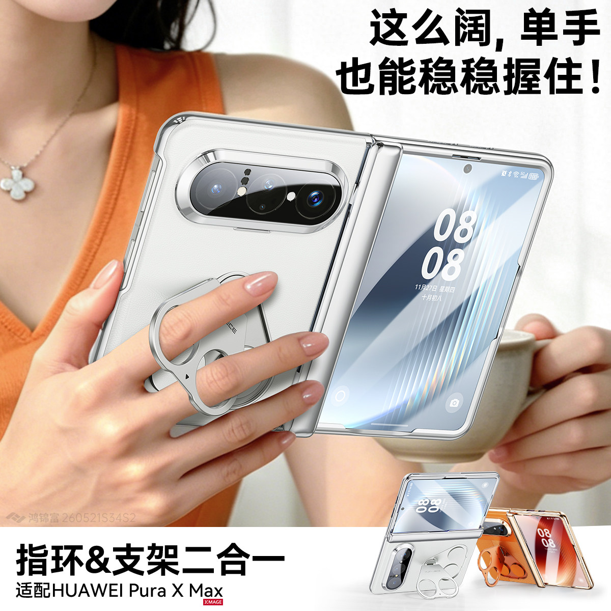 [大屏轻松握]适用华为PuraXMax手机壳新款折叠puraxmax典藏版中轴镜头全包壳膜一体保护壳指环支架真皮保护壳