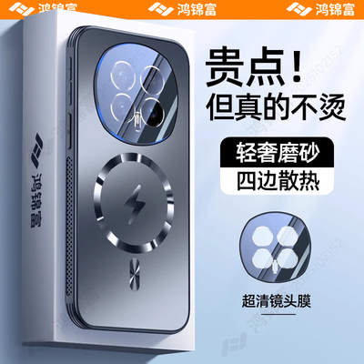 正品！荣耀Magic8磁吸手机壳