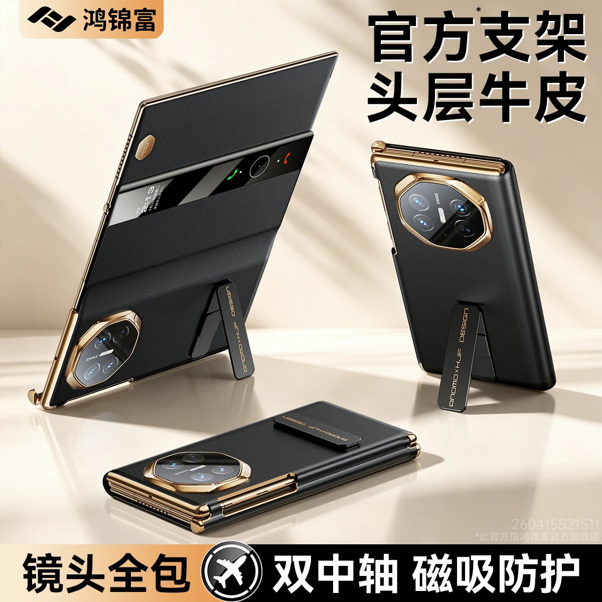 [官方正品]鸿锦富适用华为matext三折叠手机壳新款MateXTs非凡大师保护壳翻盖旋转支架xt真皮镜头xts中轴全包