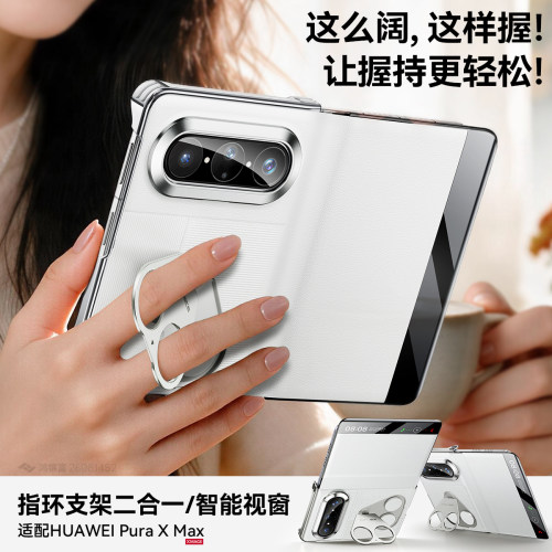 [2026新款]华为PuraXMax真皮皮套
