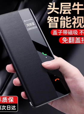 春节正常发]适用华为P60Pro手机壳新款真皮P60磁吸翻盖智能视窗保护套Art全包防摔高端限量版皮套por高级感男
