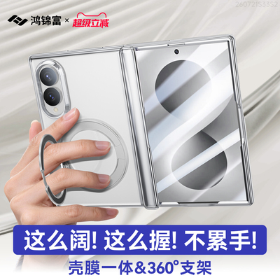 鸿锦富适用三星fold8全包防摔壳