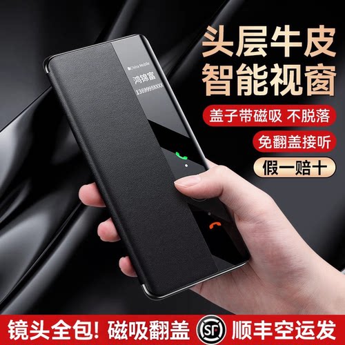 华为Pura70Pro真皮翻盖手机壳