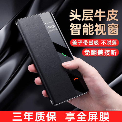 适用Mate40真皮磁吸翻盖式手机壳