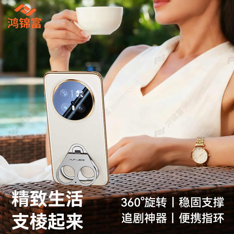 适用mate70pro真皮指环支点壳