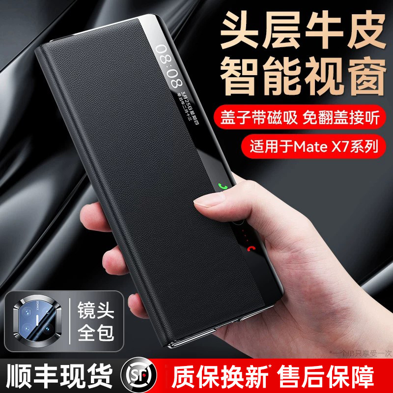 【官方正品】适用x7真皮手机壳图片