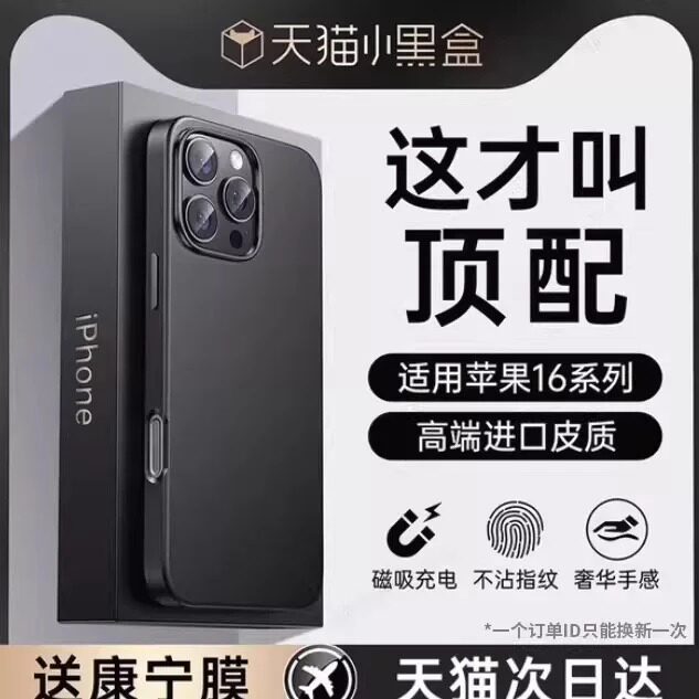 [官网同款]适用苹果16ProMax手机壳新款iPhone15promax真皮防摔保护套MagSafe磁吸全包14pro皮革13高级Plus薄