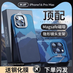 山与星河适用iPhone16ProMax手机壳新款 凯夫拉涂层苹果15pro镜头全包支架14plus碳纤维纹磁吸防摔保护套男13p