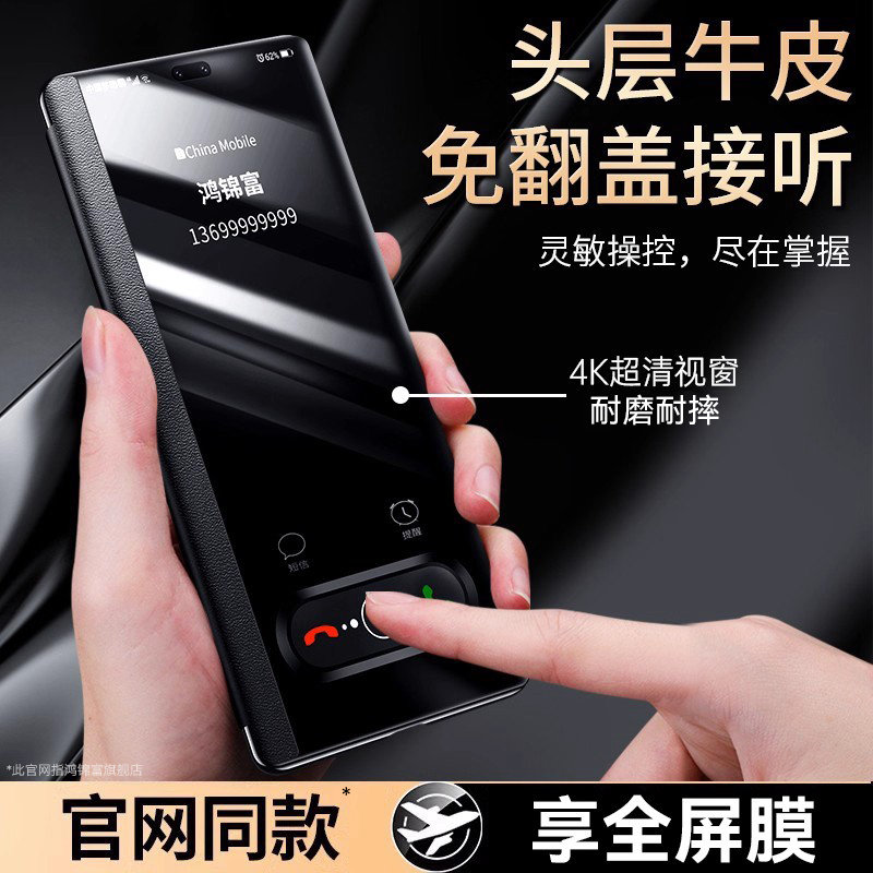 适用于nova12pro真皮手机壳翻盖