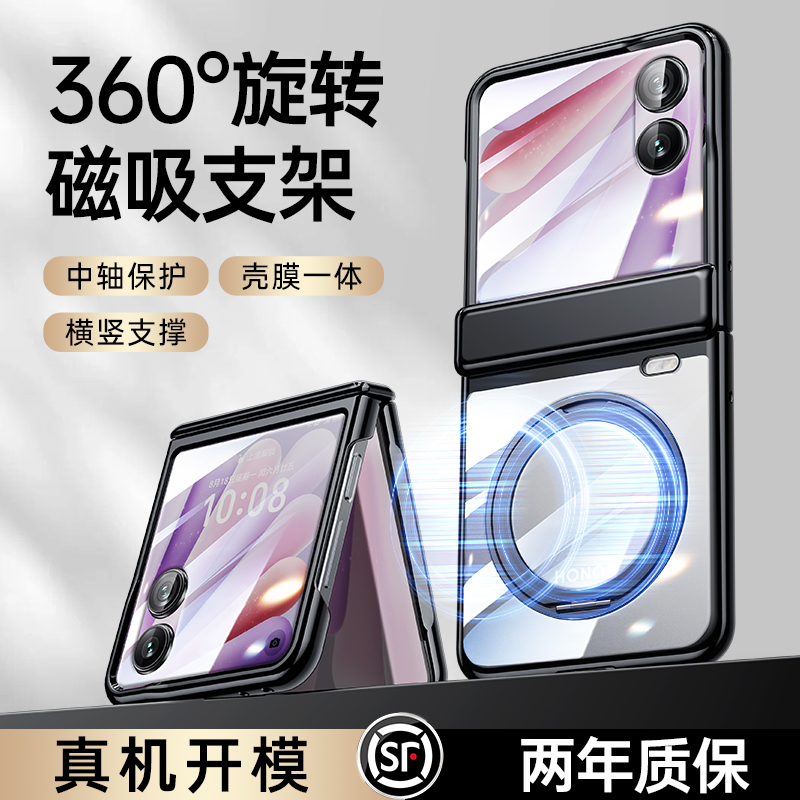 magicvflip2新款旋转支架手机壳