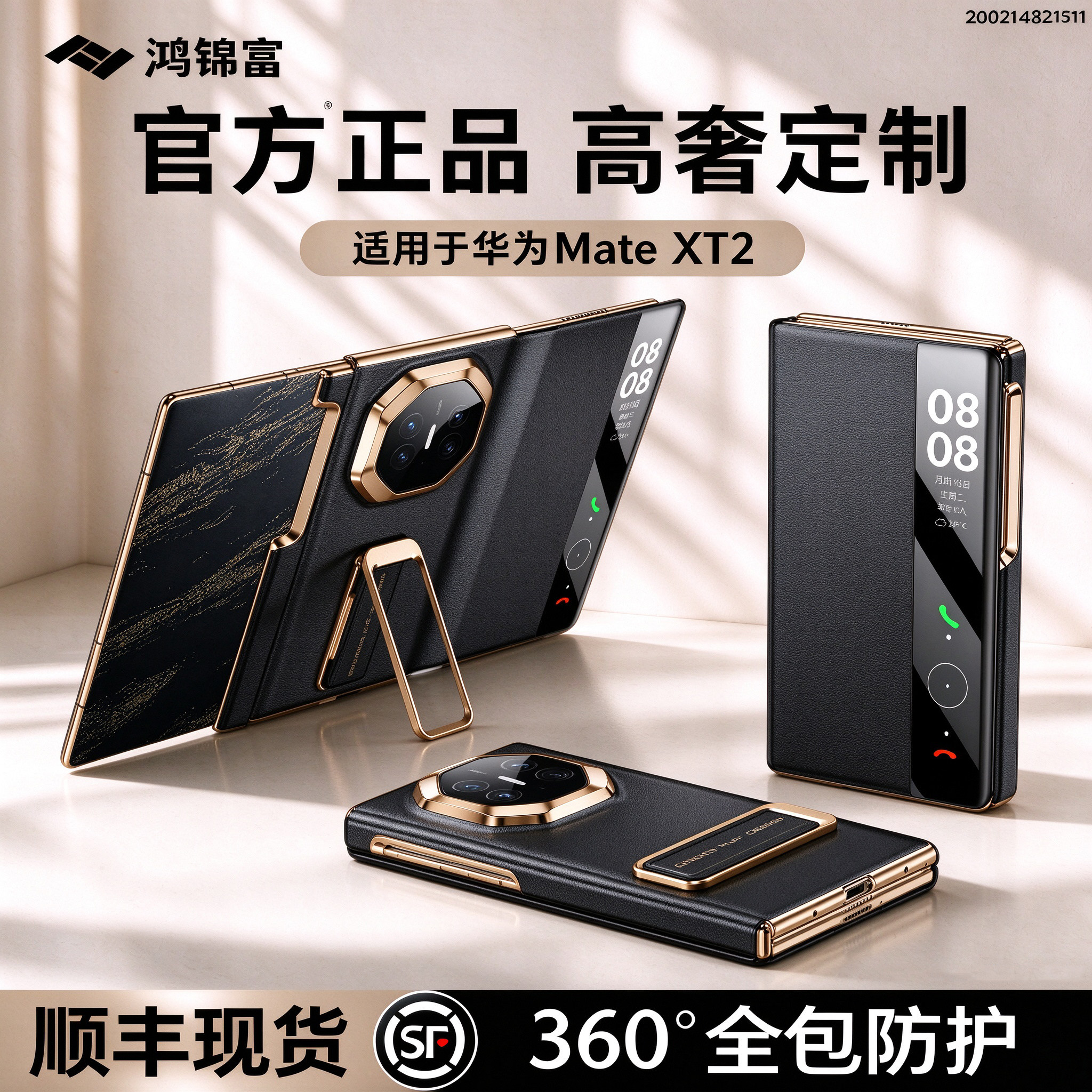 适用华为matext2三折叠手机壳