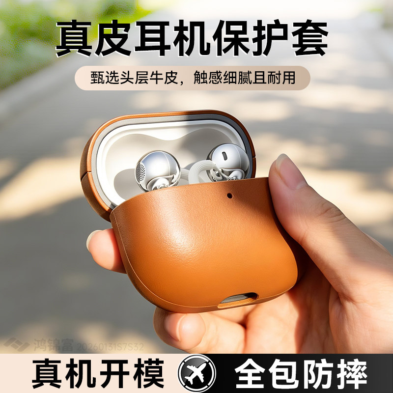 鸿锦富适用华为freeclip2耳机保护壳新款freeclip2真皮保护套华为freeclip无线充耳机套高级华为freeclip外壳