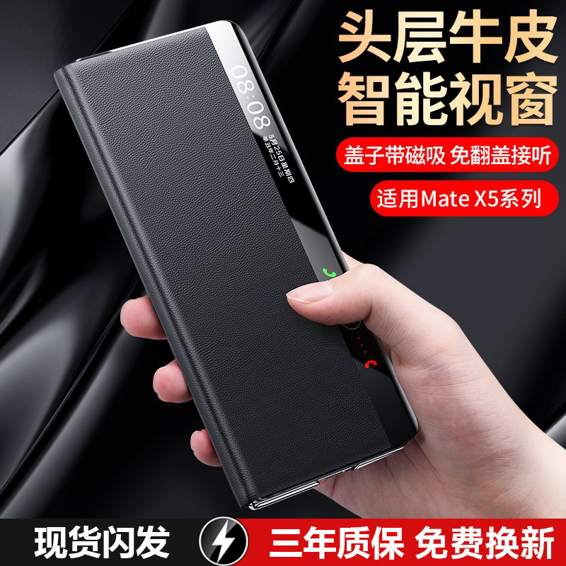 [现货闪发]鸿锦富适用华为x5手机壳新款matex5折叠屏高端超薄真皮全包外壳x5典藏版保护套防摔matex3磁吸翻盖