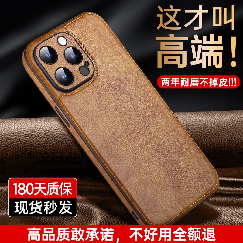 鸿锦富适用苹果18promax手机壳新款素皮iPhone17超薄防摔苹果16镜头全包保护套15pro高级14男士13pm奢华皮质