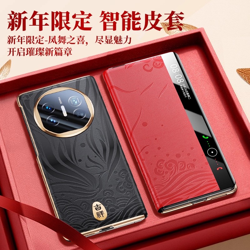 [马年限定]华为MateX6真皮保护套