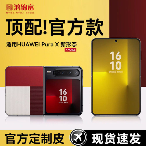 官方正品]秒变purax典藏版手机壳