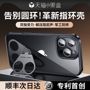 iPhone16Pro透明iPhone15带支架plus全包防摔超薄支点壳男女 鸿锦富适用苹果16ProMax手机壳新款 懒人指环