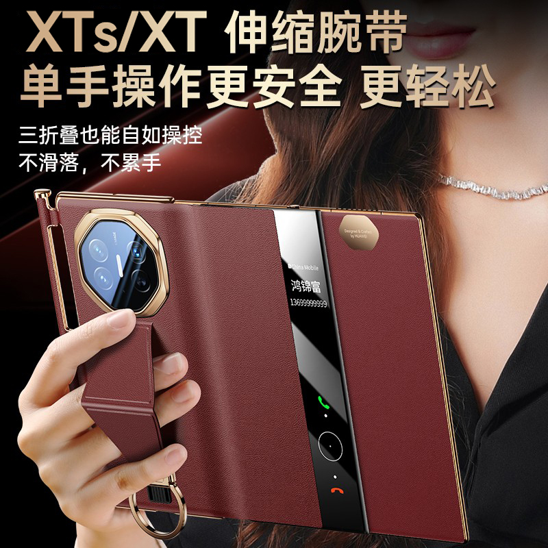 [顺丰]华为MateXT/XTs腕带真皮壳