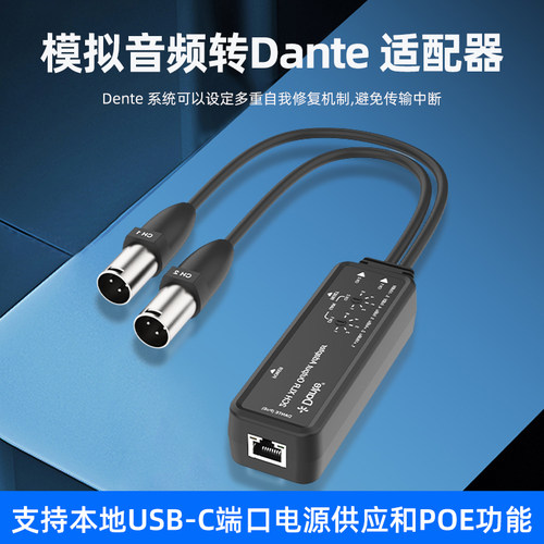 dante音频盒子转换器模拟音频转dante avio适配器数字接口aes-usb