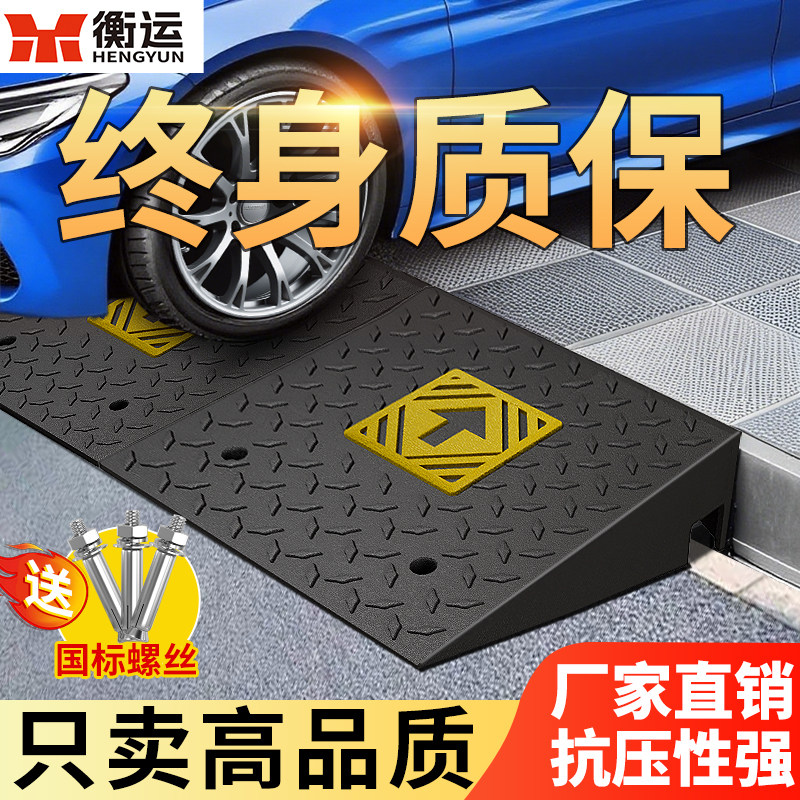 汽车减速带斜坡垫台阶垫实心门槛路沿坡板门口橡胶马路上坡垫,五金/工具,减速带\减速垄,淘宝优惠券,粉丝福利购,淘宝优惠卷