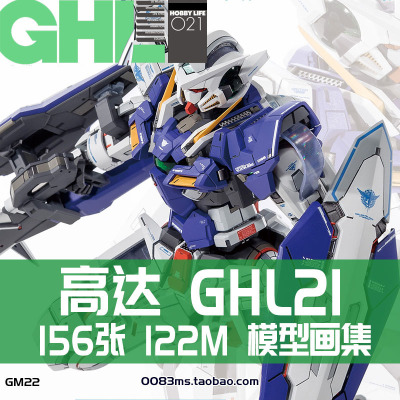 Hobby Life GHL21 高达画集画册机甲涂装颜色概念设计参考资料图