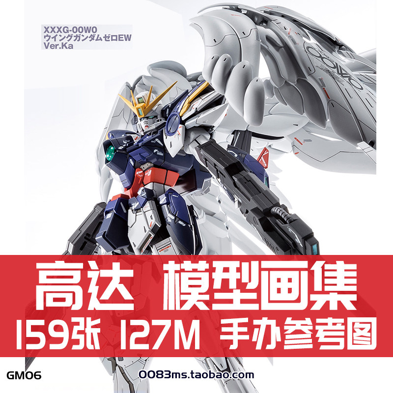 飞翼零式 能天使高达gx-9900模型手办作品集场景设计参考素材图片