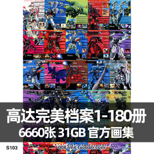 机动战士高达档案官方设定集原画集画册机械机甲参考敢达素材资料