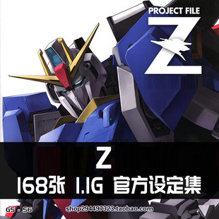 机动战士Z高达设定原画集百式 秘录图鉴线稿插图画册素材资料图集